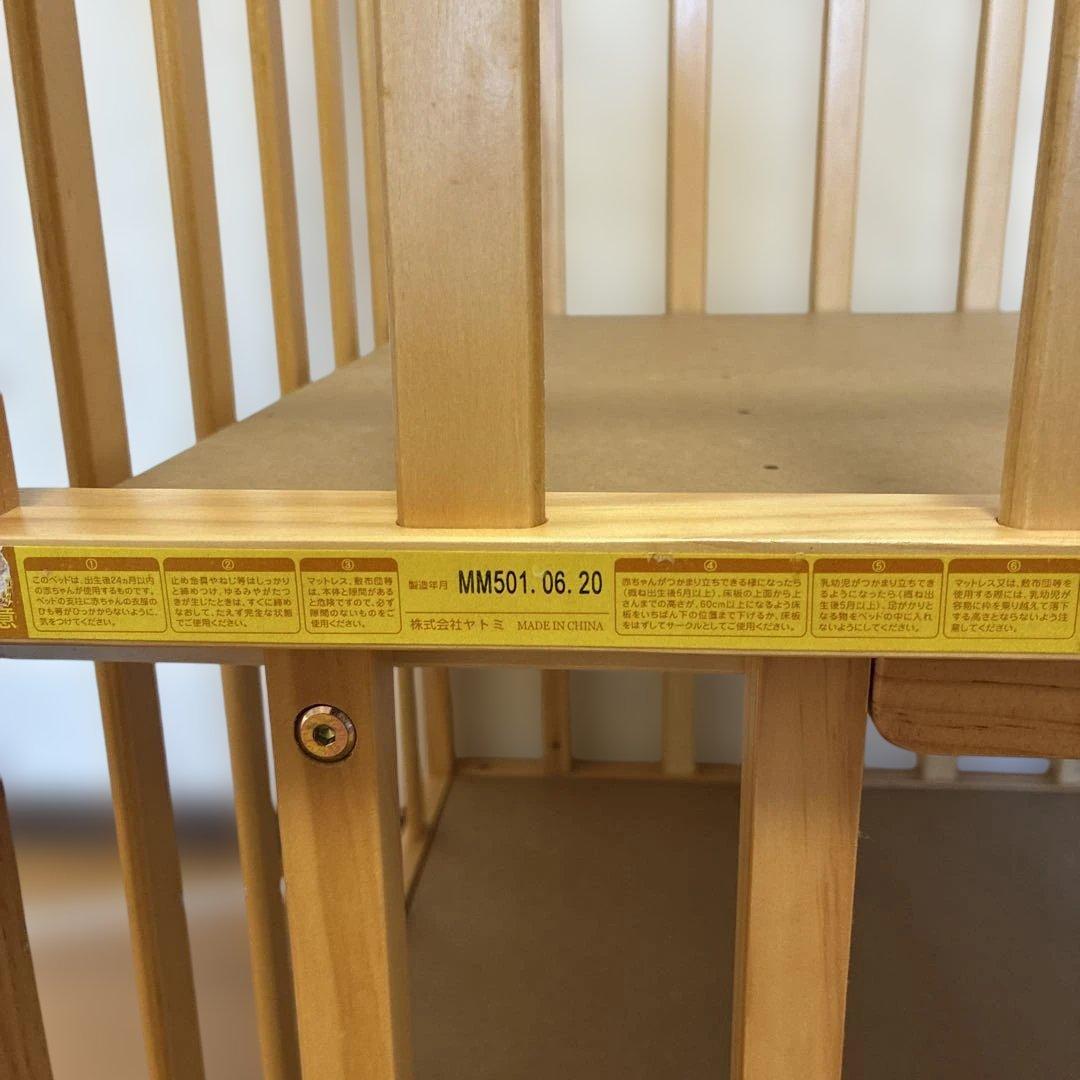 ヤトミ ベビーベッド