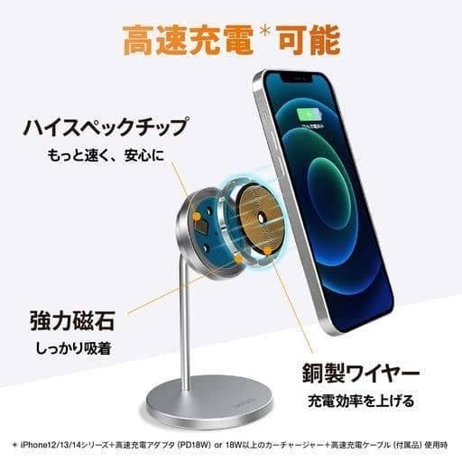 iPhone用磁石充電スタンド Mag-safe対応