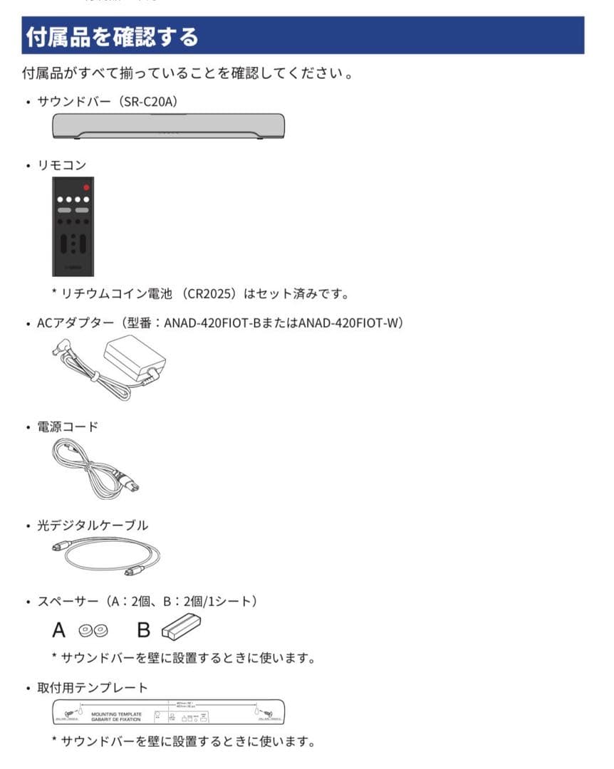 【展示品】YAMAHA SR-C20A コンパクトサウンドバー ブラック ヤマハ