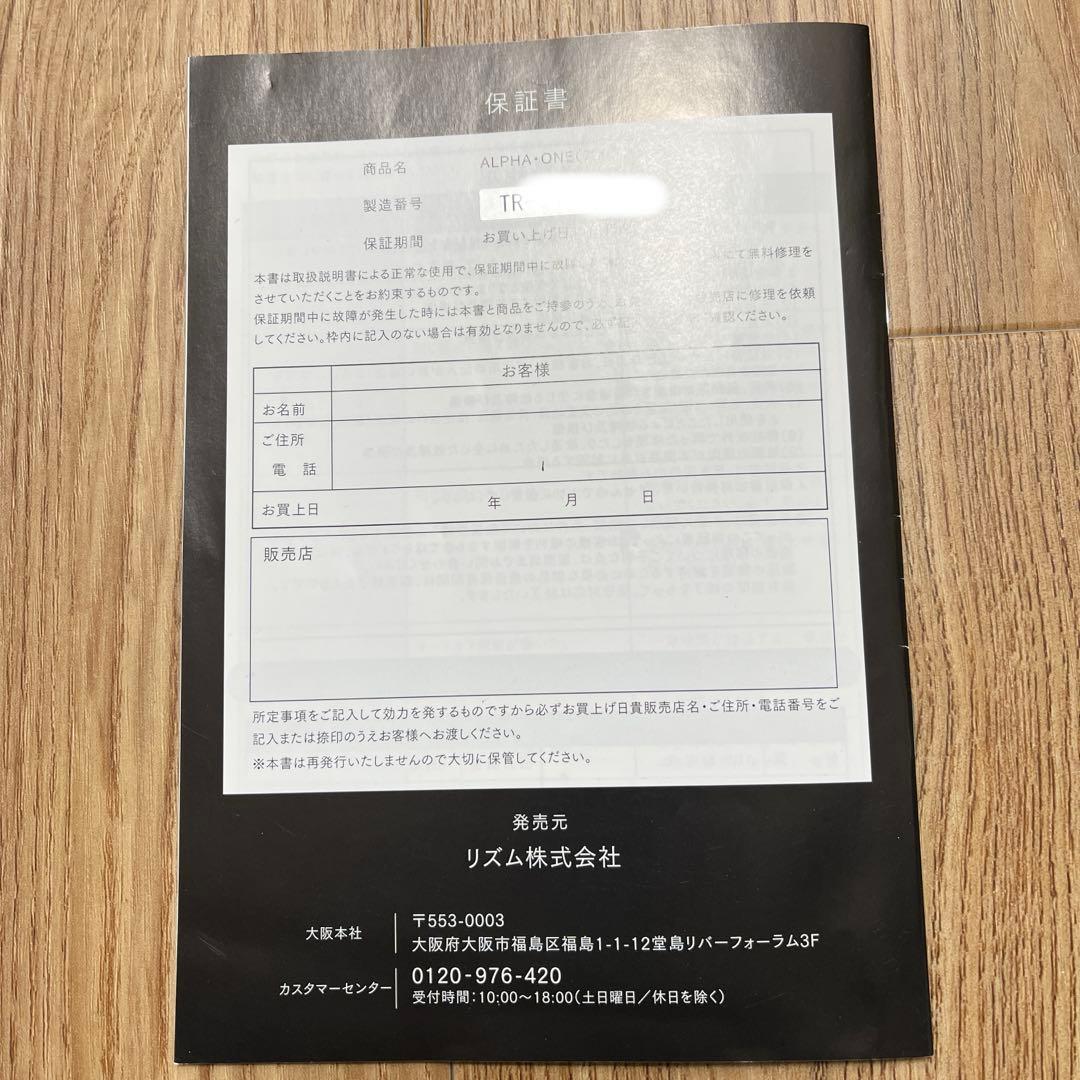 美品！　ランボルギーニ　美顔器　アルファワン