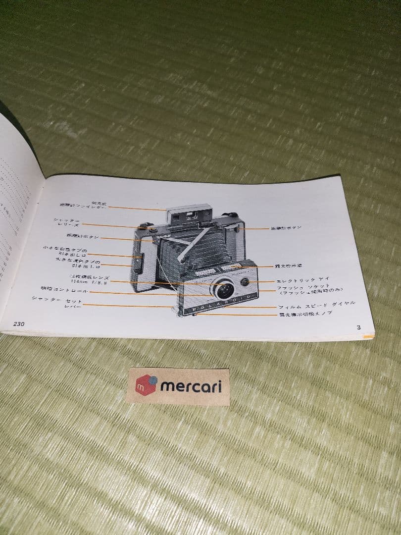ポラロイド２３０ランドカメラ　オートマチック