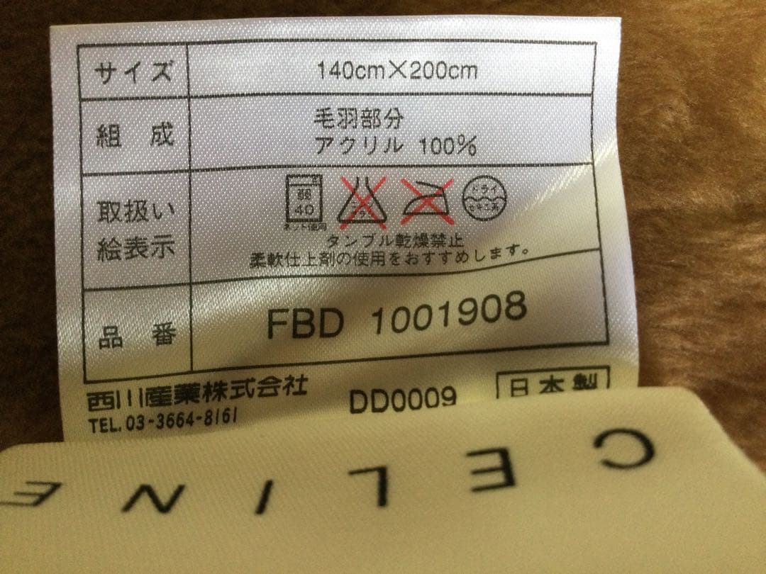 日本製　新品　セリーヌ　大ロゴ入り　帯電防止加工　アクリルニューマイヤー　毛布