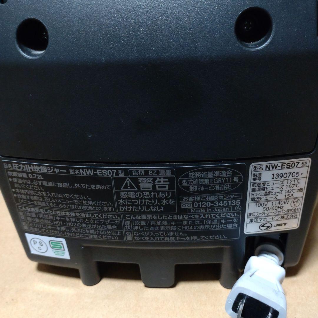【2019年製】 象印 炎舞炊 NW-ES07