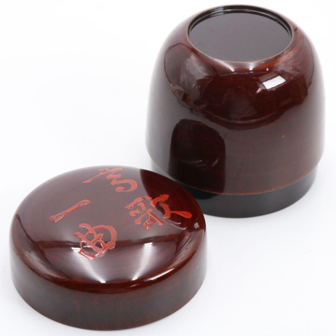 溜塗 高歌一曲 大棗 裏千家十三代 圓能斎書付 茶道具　SY824　N1