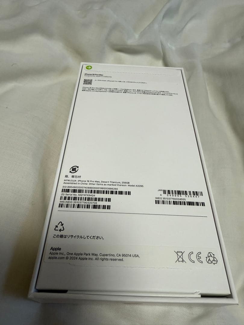 iOS18.7 iPhone 16 Pro Max 256 デザートチタニウム