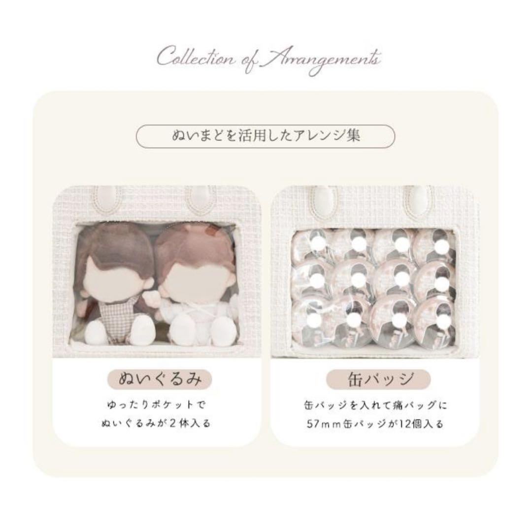 Riridear リリディ 推し活 ツイード 痛バ ぬいバッグ アイボリー 白