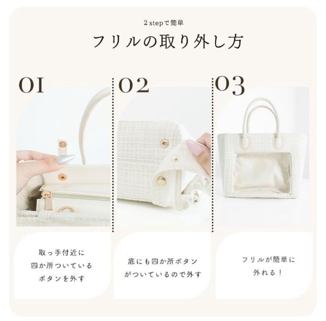 Riridear リリディ 推し活 ツイード 痛バ ぬいバッグ アイボリー 白