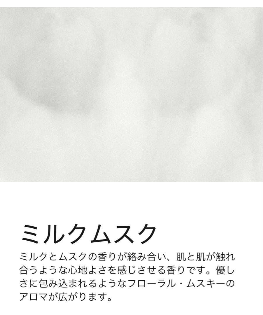 モルトンブラウン MOLTON BROWN ミルクムスク オードトワレ