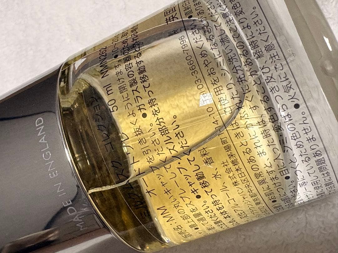 モルトンブラウン MOLTON BROWN ミルクムスク オードトワレ