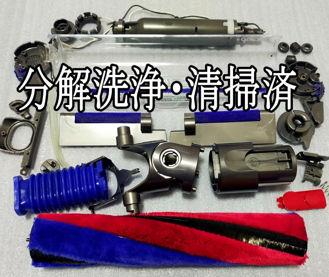 ダイソン Digital slim SV18 【分解・洗浄】フロアドック
