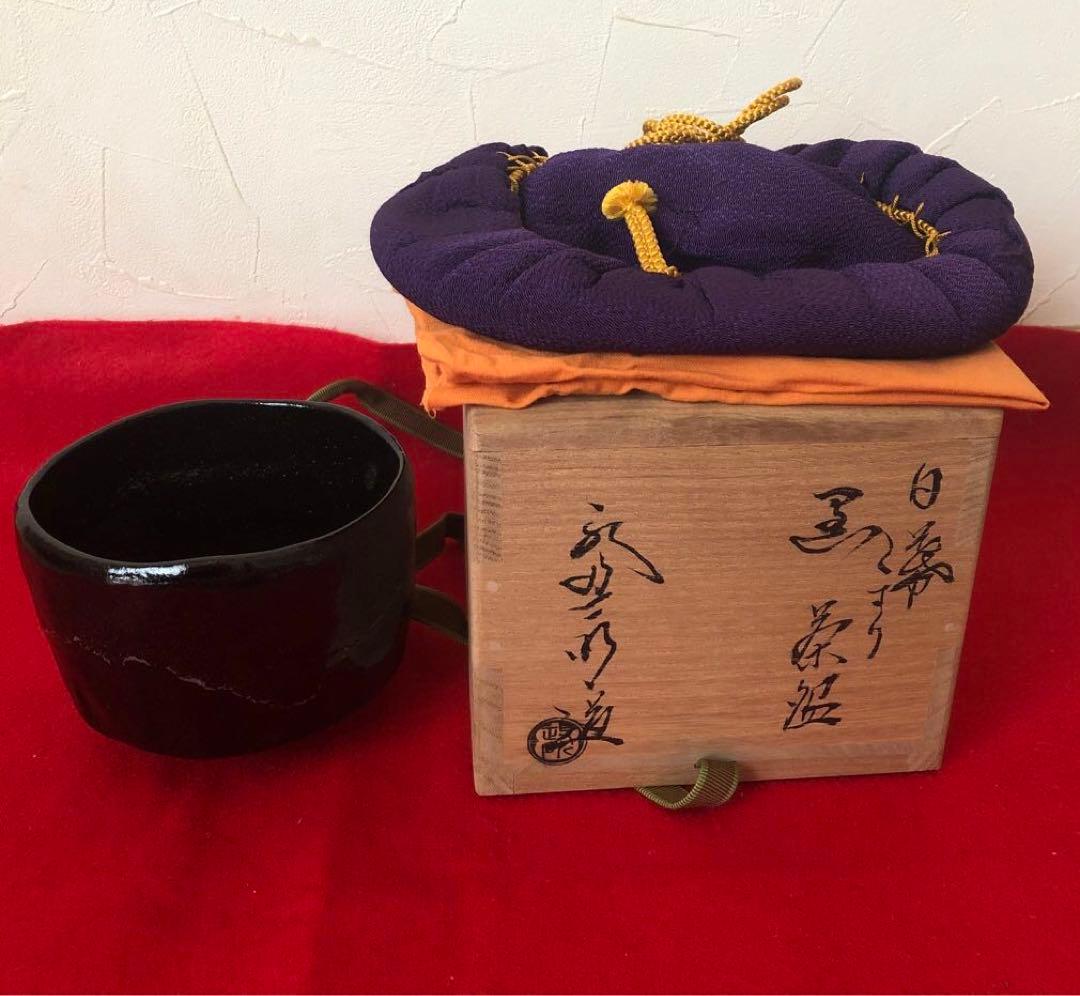 鵬雲斎書付あり　黒楽茶碗　永興明道造（後藤明道）政所窯　白幕釉　共箱あり