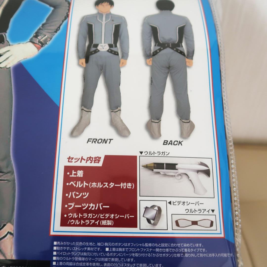 ウルトラ警備隊 コスチューム Lサイズ フルセット 未着用 公式 ウルトラセブン