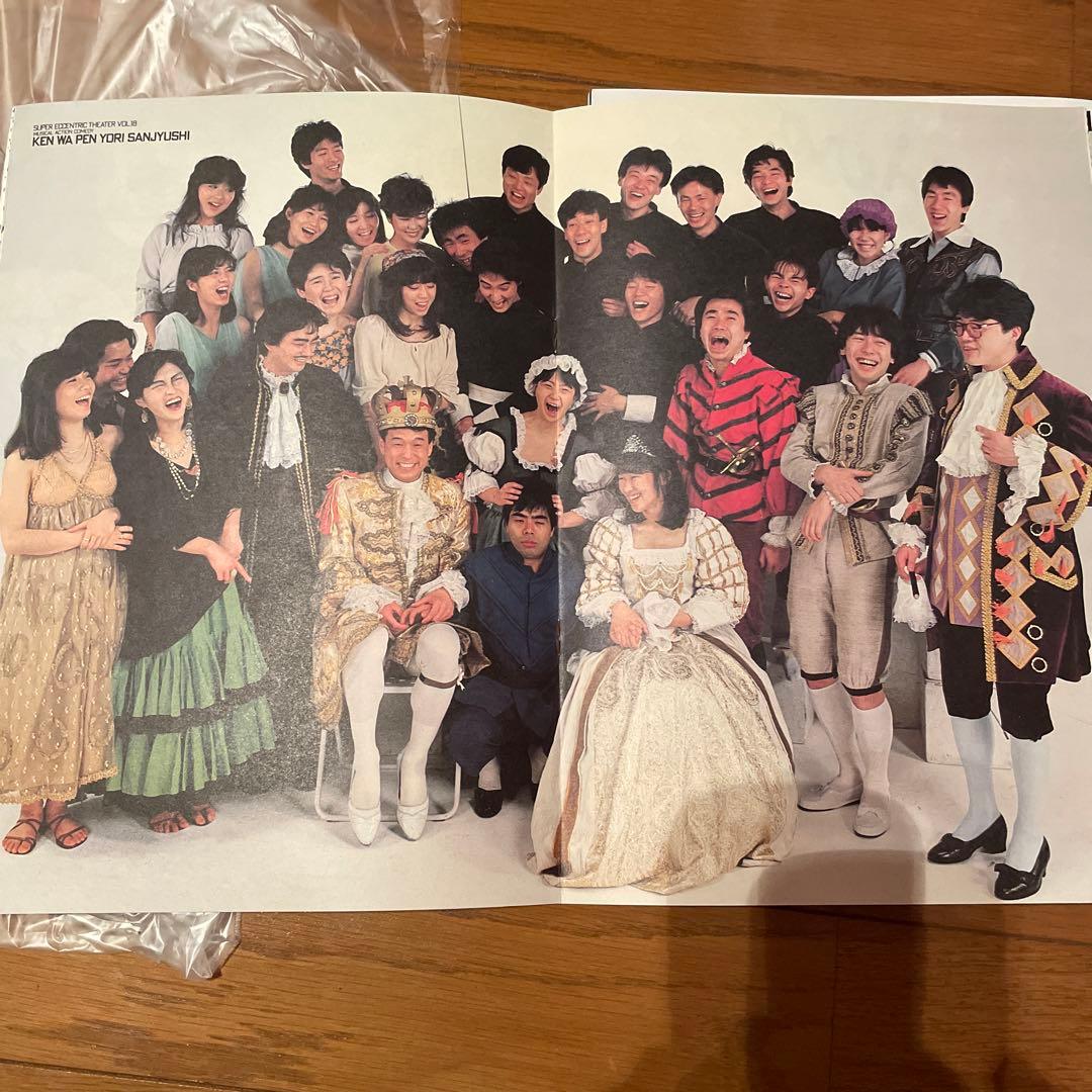 当時物‼️スーパーエキセントリックシアター SET パンフレット