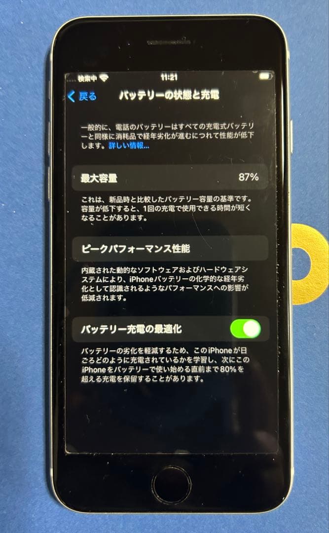 ✨美品✨iPhone SE (第2世代) ホワイト 本体 箱付きSiMフリー