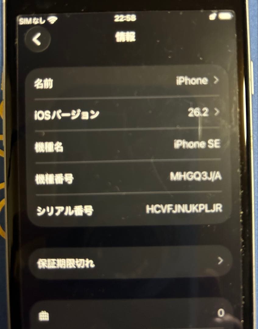 ✨美品✨iPhone SE (第2世代) ホワイト 本体 箱付きSiMフリー