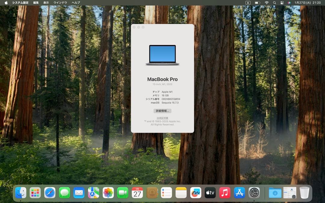 M1 MacBookPro 13インチ メモリ16GB SSD512GB
