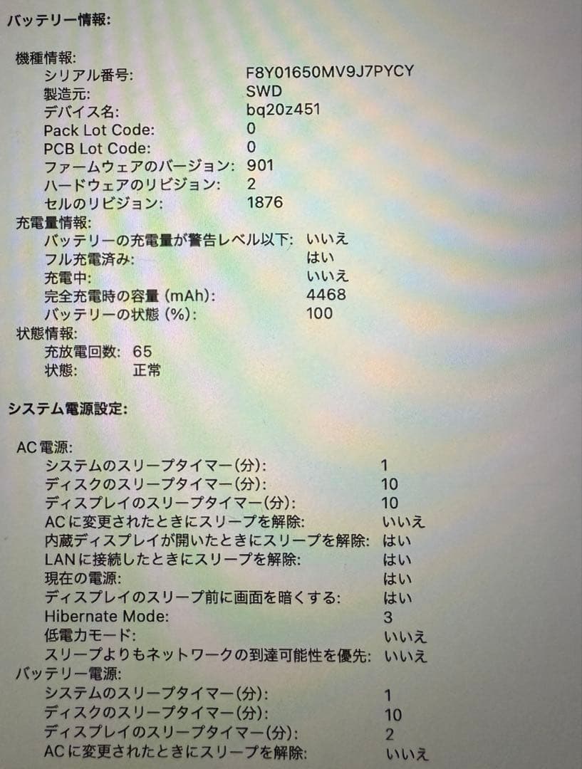 MacBook Pro 2020 スペースグレイ i7 16GB 1TB