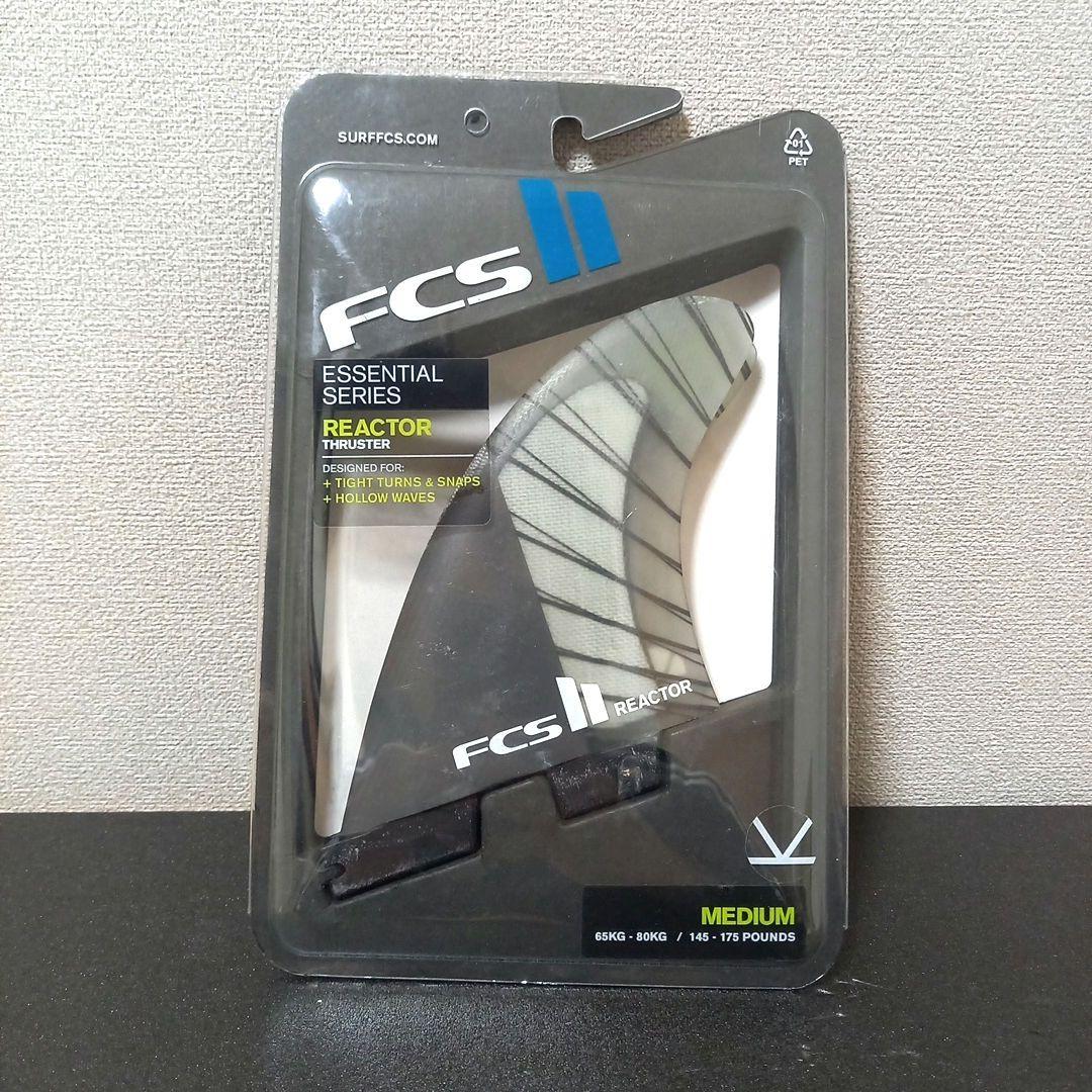 FCS2 REACTOR(リアクター) トライフィン Mサイズ