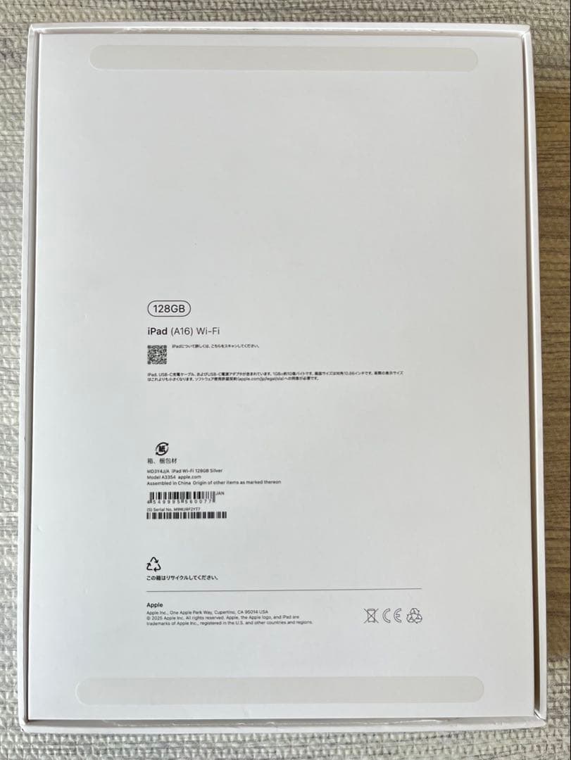 【即発送】iPad （第11世代）Wi-Fi 128GB 2025年モデル