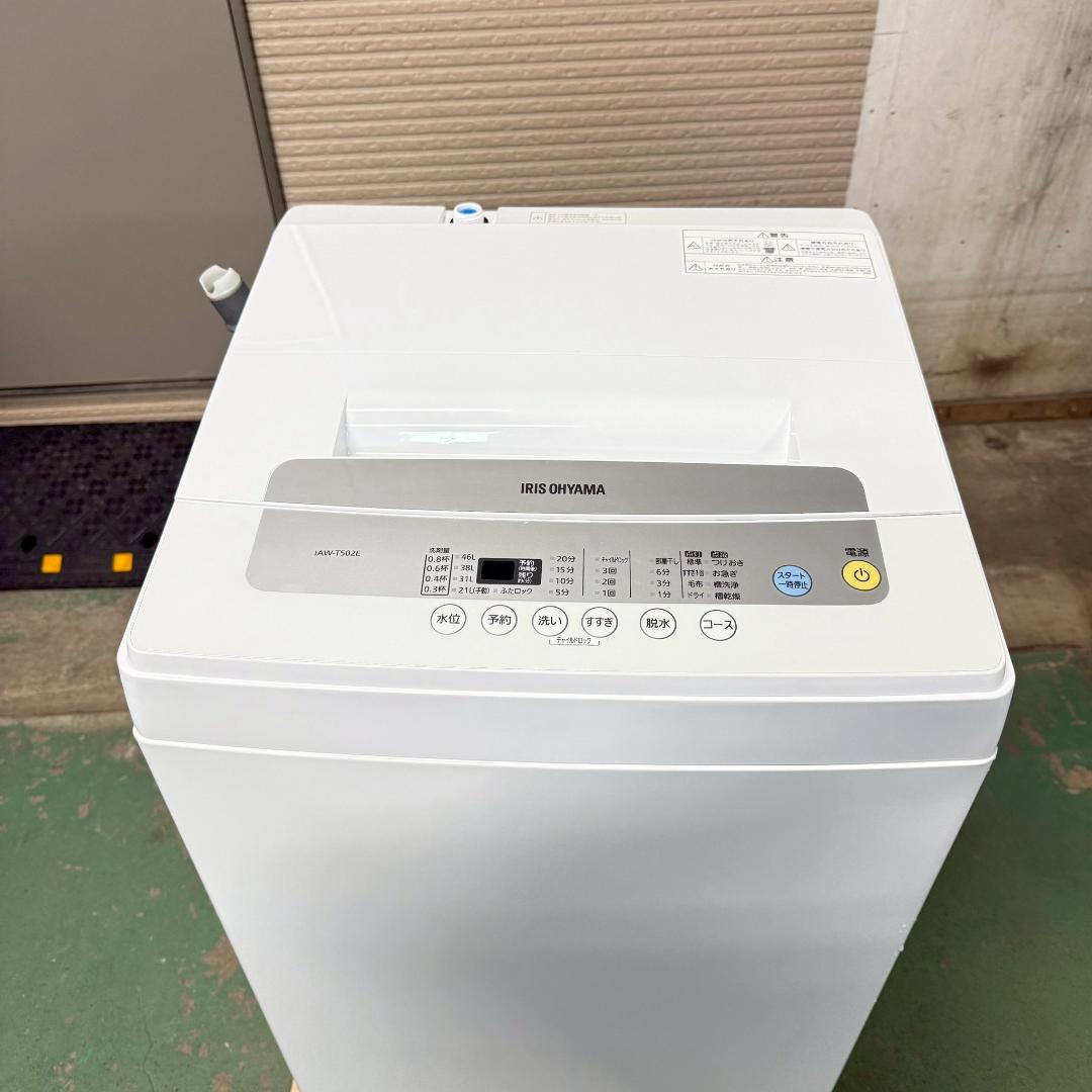 アイリスオーヤマ 洗濯機 小型 一人暮らし 5.0kg 2020年 KW0093