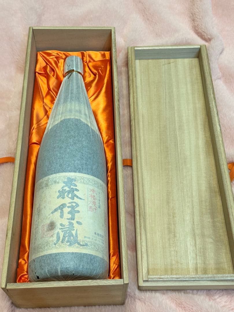 森伊蔵 20年物 未開封