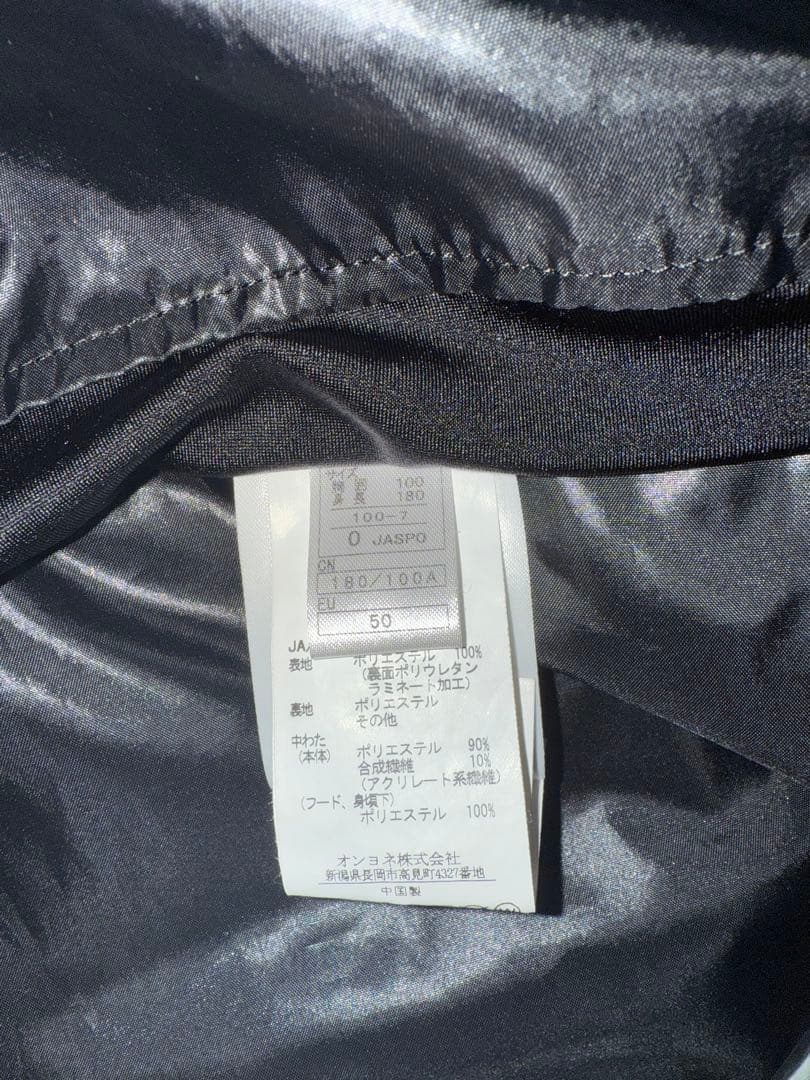 ONYONE スキーウェア上下セット 2025