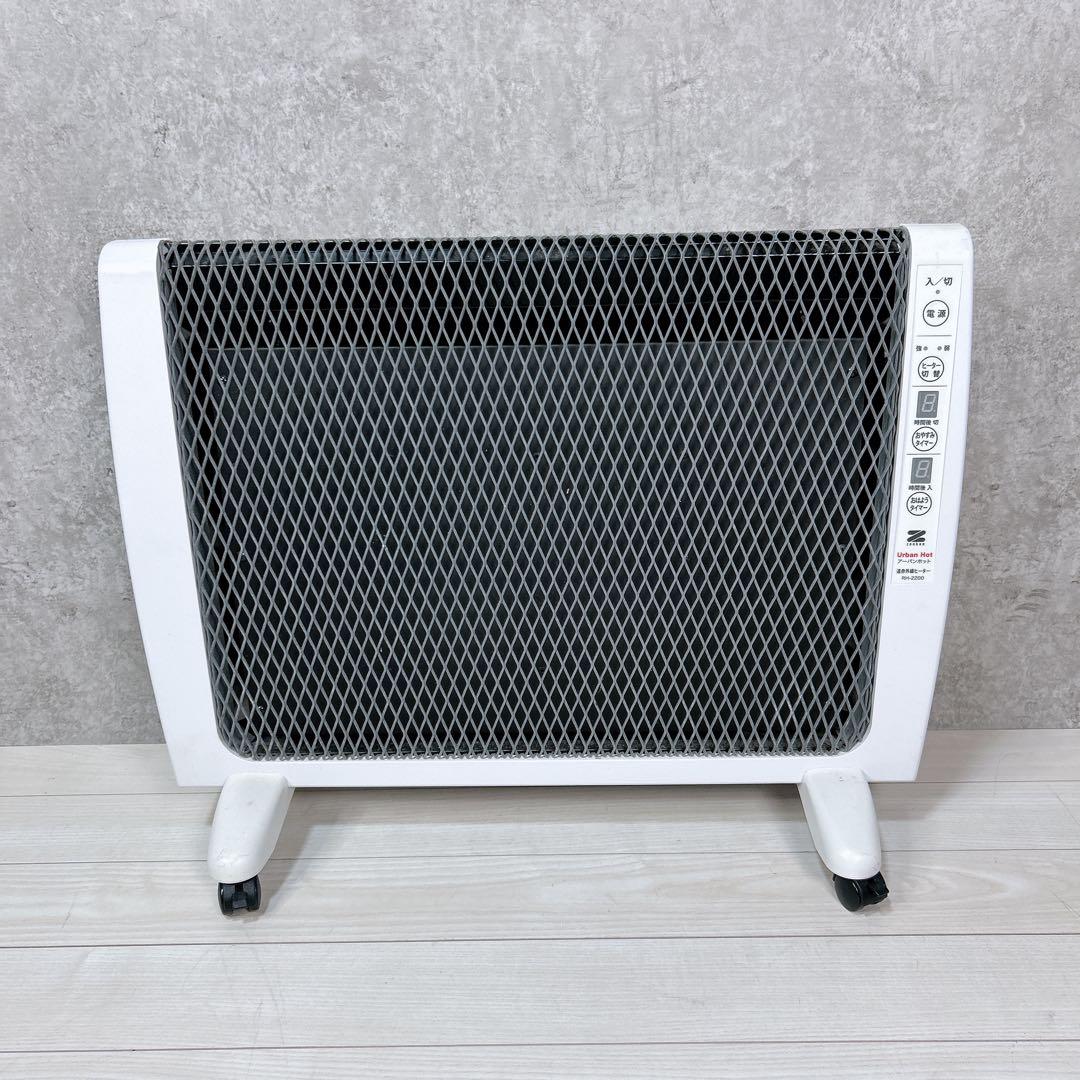 【動作良好】ゼンケン 超薄型 遠赤外線暖房器 アーバンホット RH-2200