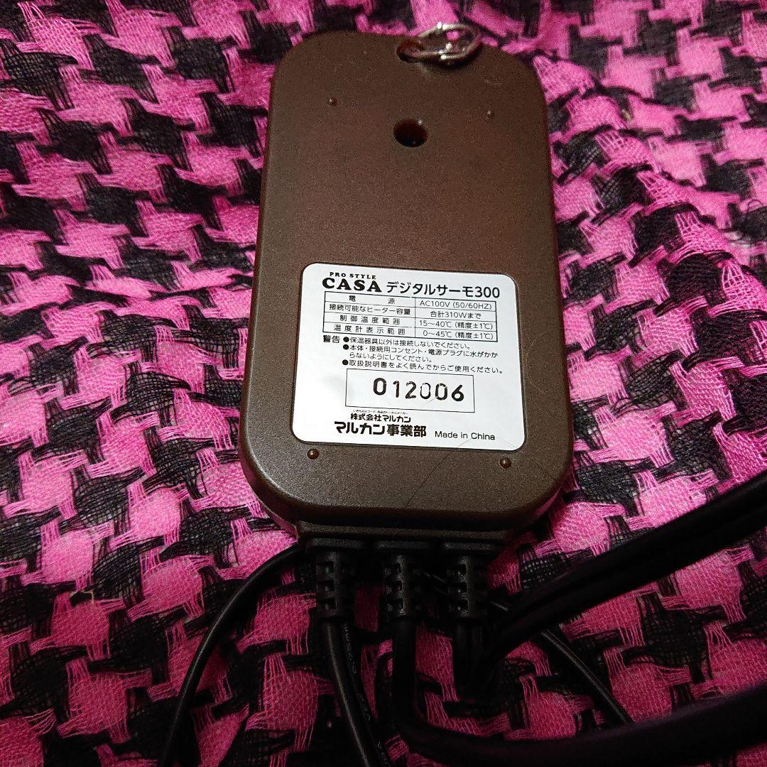 保温電球ヒーターとデジタルサーモ セット