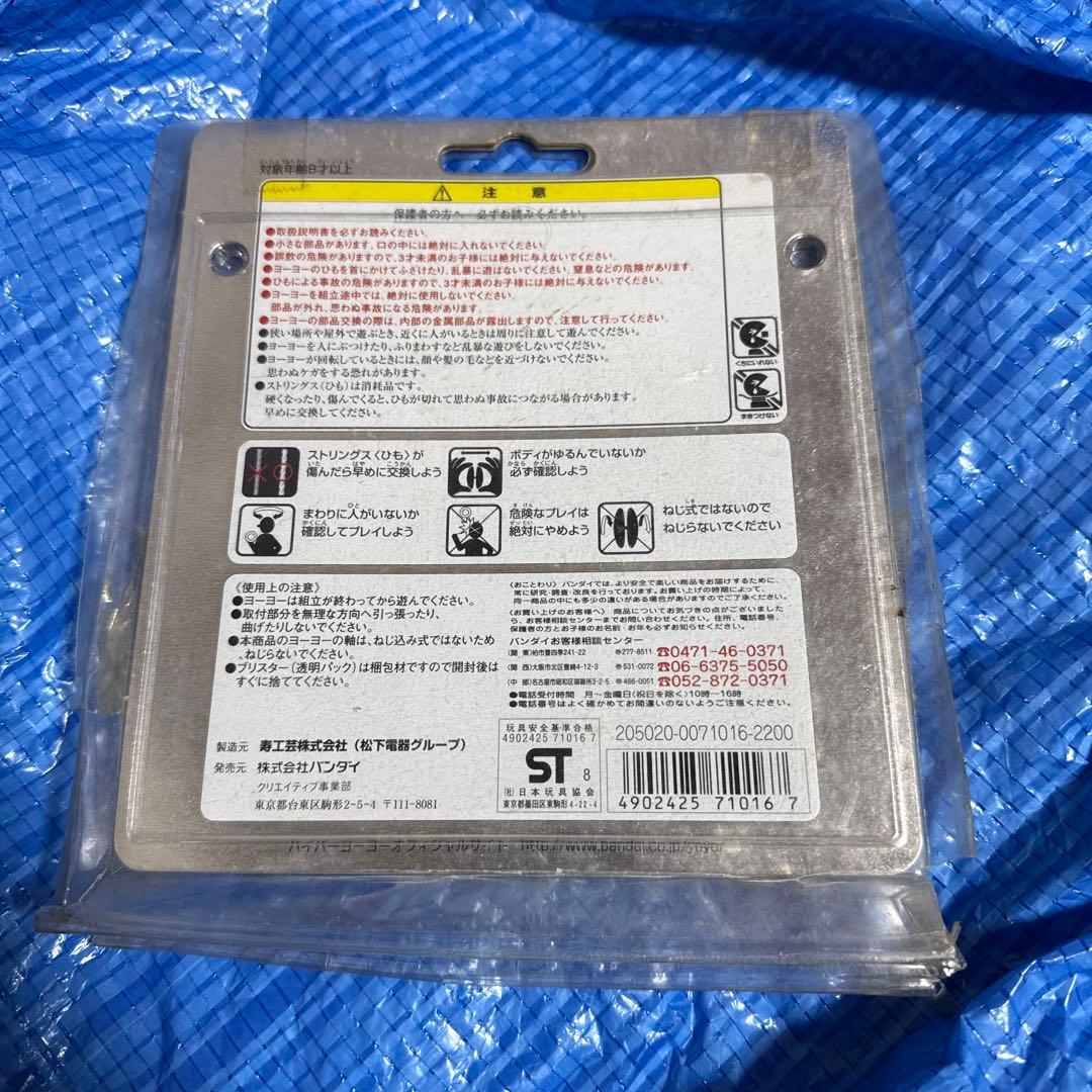 ハイパーヨーヨー　HYPER DRAGON ハイパードラゴン