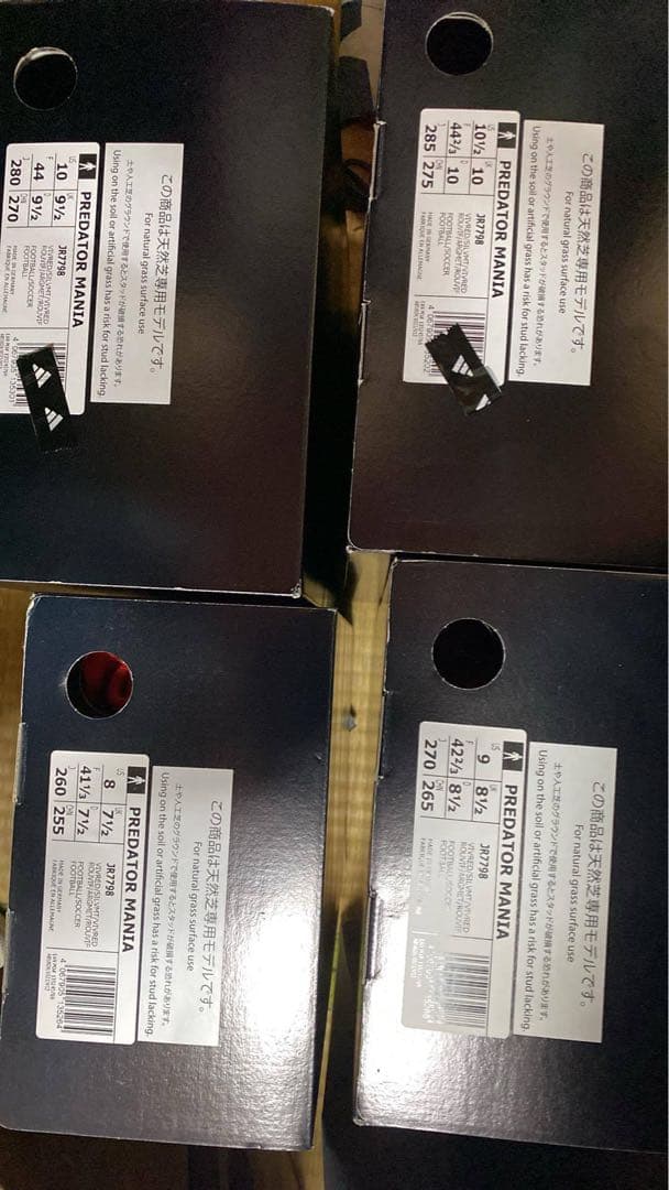 プレデター マニア FG 天然芝用 PREDATOR MANIA FG 27cm