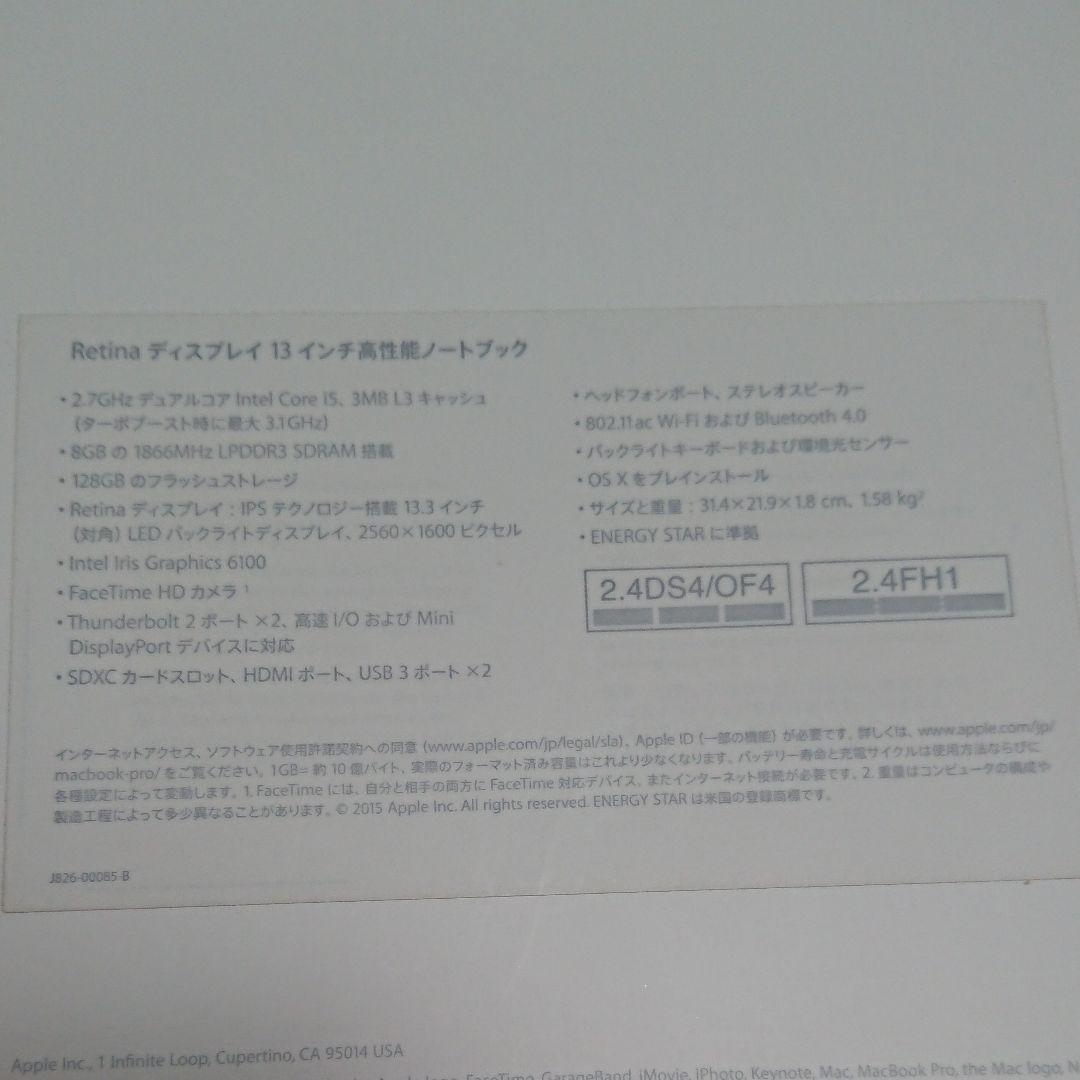 MacBook Pro 13インチ