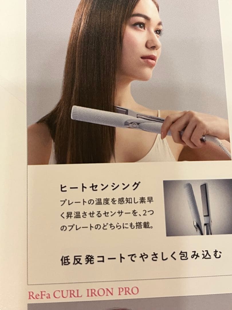 ReFa CURL IRON PRO ストレートヘアアイロン