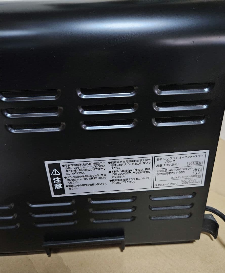 Cuisinart ノンフライオーブントースター 2021年 黒