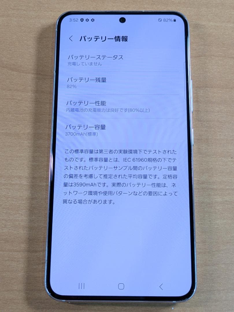 スマートフォン本体 010800D Galaxy S22 SCG13 256GB