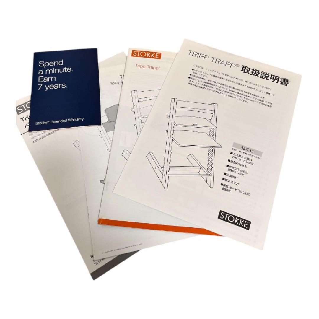 ストッケ トリップトラップ STOKKE シリアルNo5~ウォールナットブラウン