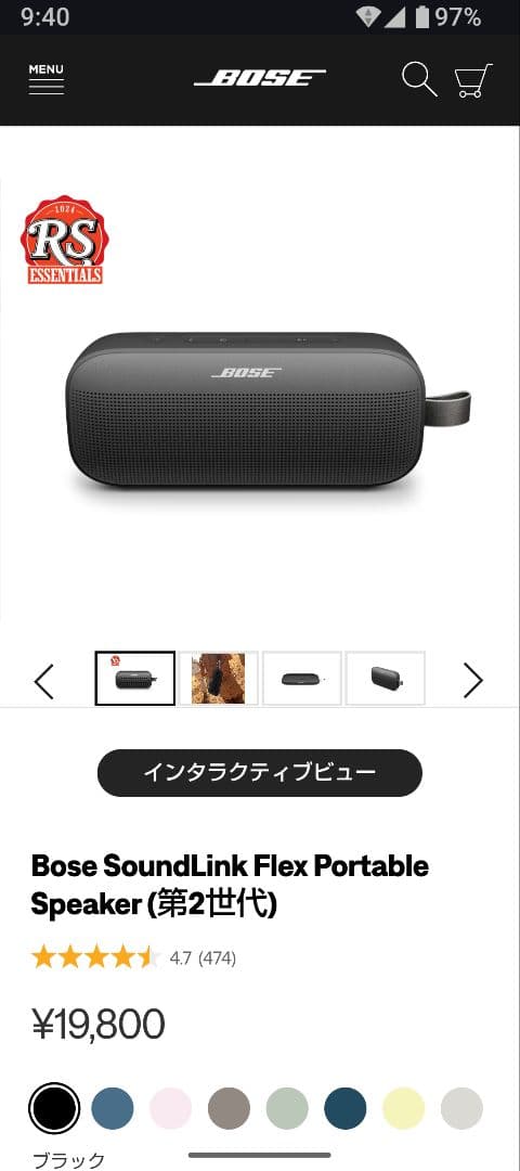 BOSE ポータブルスピーカー SOUNDLINK FLEX 2nd GEN