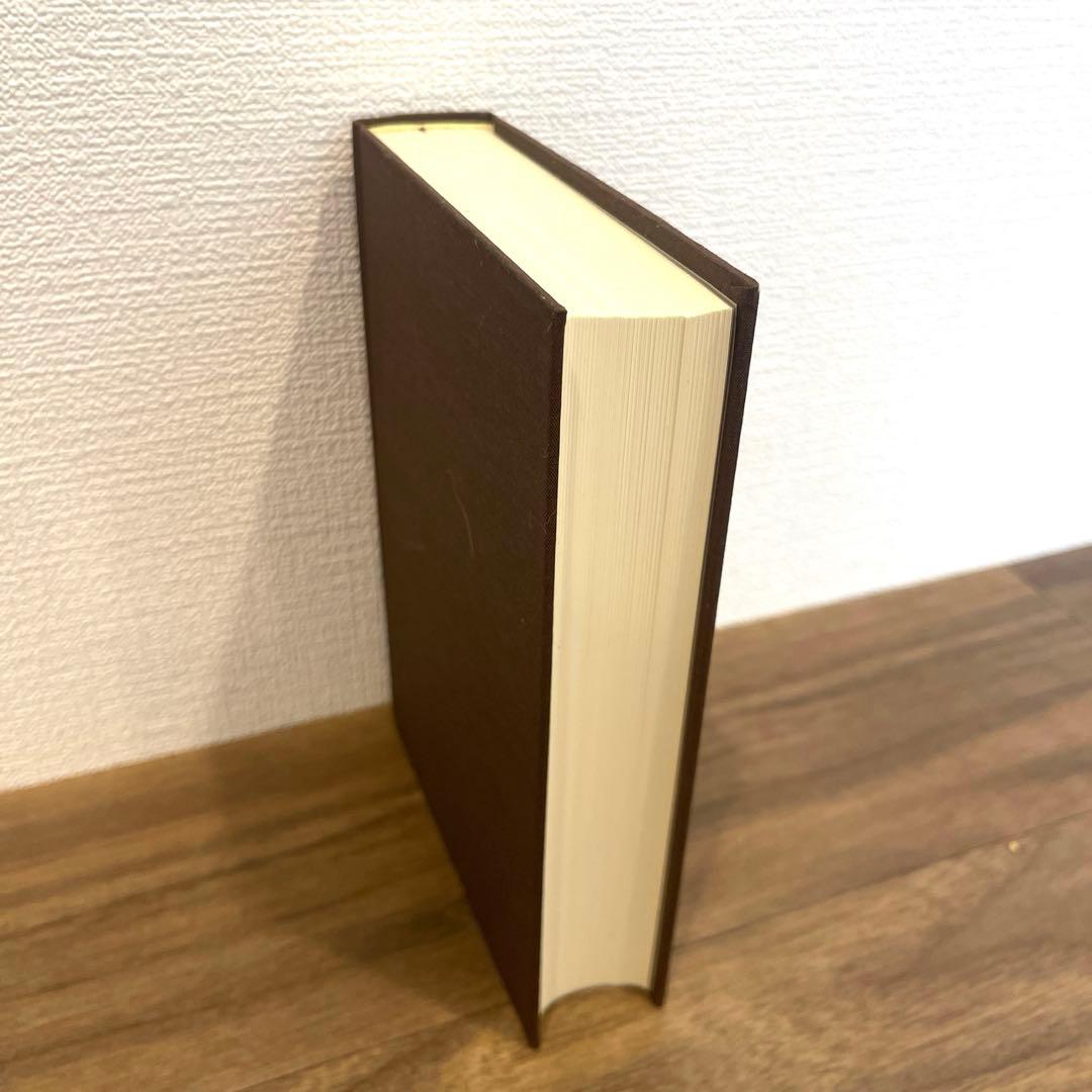 中村元選集 決定版 第24巻