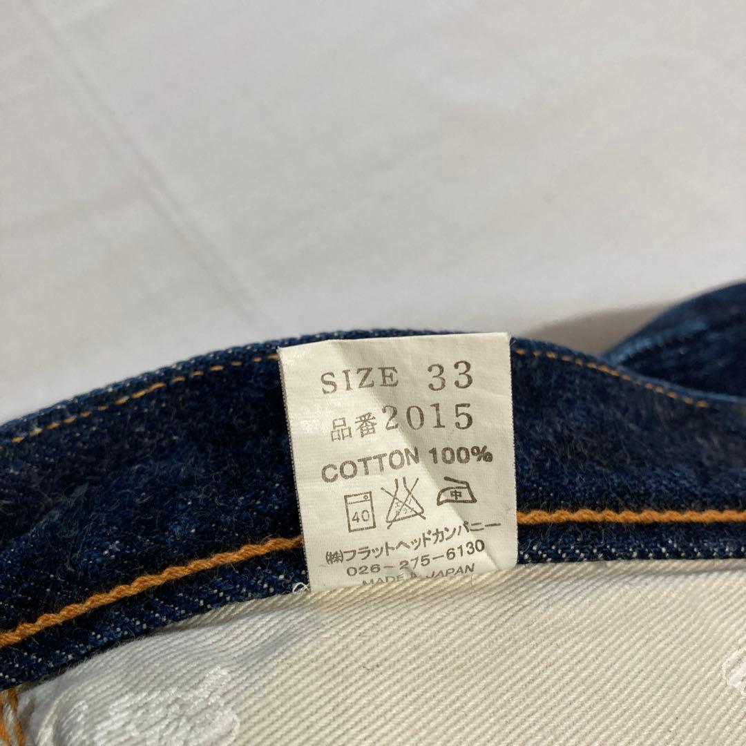 FLAT HEAD 20 oz Denim W33 L36 15周年記念