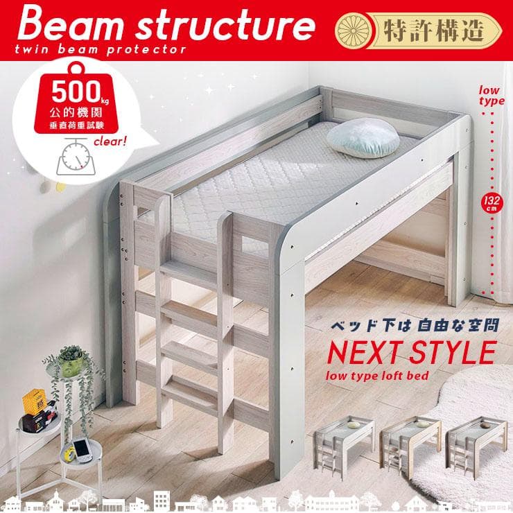 【九州～関東まで送料無料*】ロフトベッドhoney WHxVG　アウトレット05