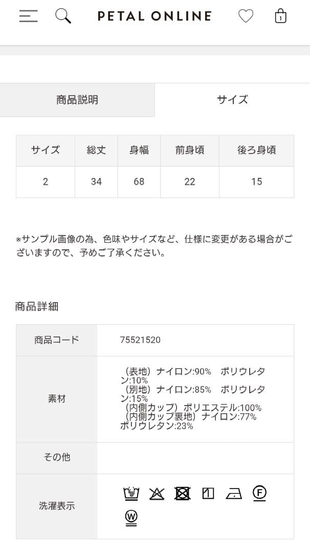 即完　ココディール　新品タグ付　フルールレースブラトップ　25AW