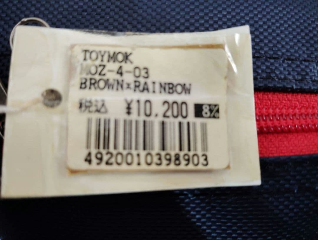 TOYMOCK ハンモック ブラウン×レインボー