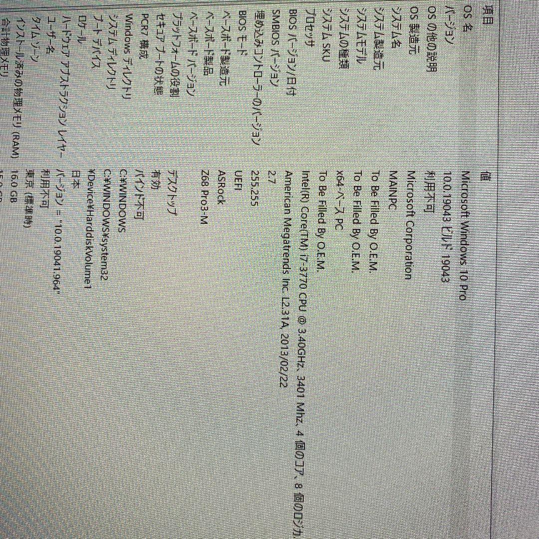 Core i7 3770/16GB/Asrock Z68 Pro 3 M 自作