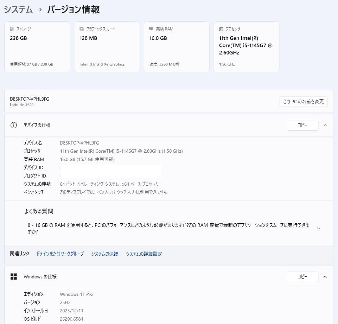 累積1041 DELL Latitude 3520 メモリ16GB office