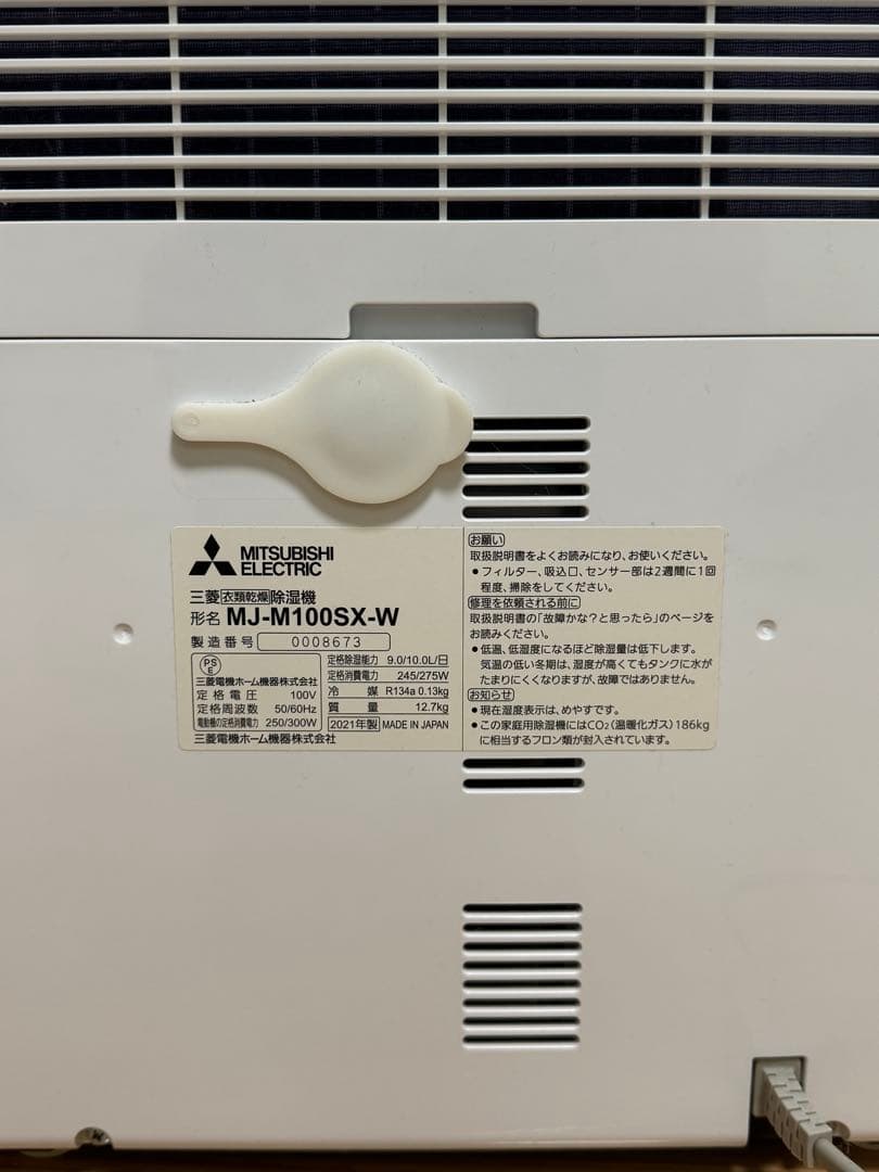 三菱衣類乾燥除湿機 MJ-M100SX-W サラリ　2021年製