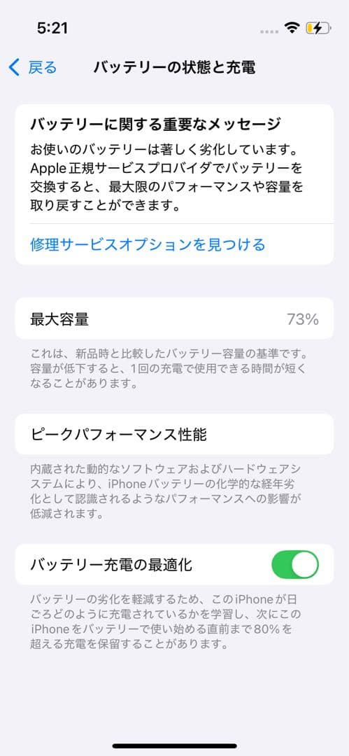 【美品】【香港で購入】IPhone13 mini 512GB ピンク