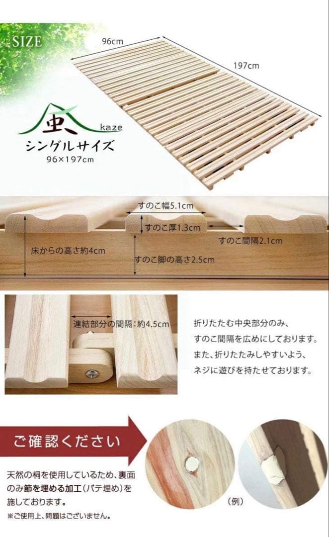 くろあ　タンスのゲン　桐すのこベッド　シングル　未使用　2個セット