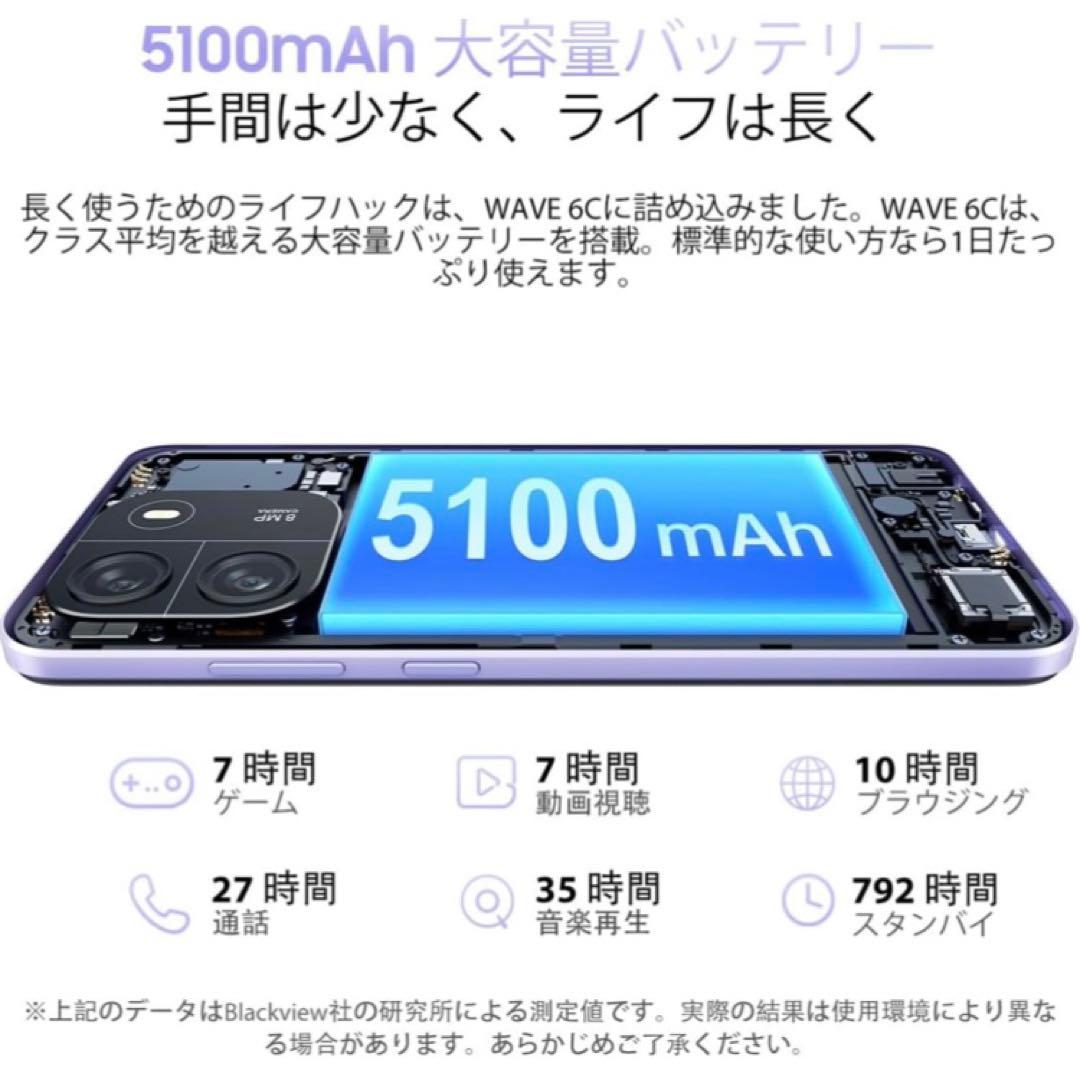 新品 Blackview Wave6C ブラック 6.5インチ 大容量バッテリー
