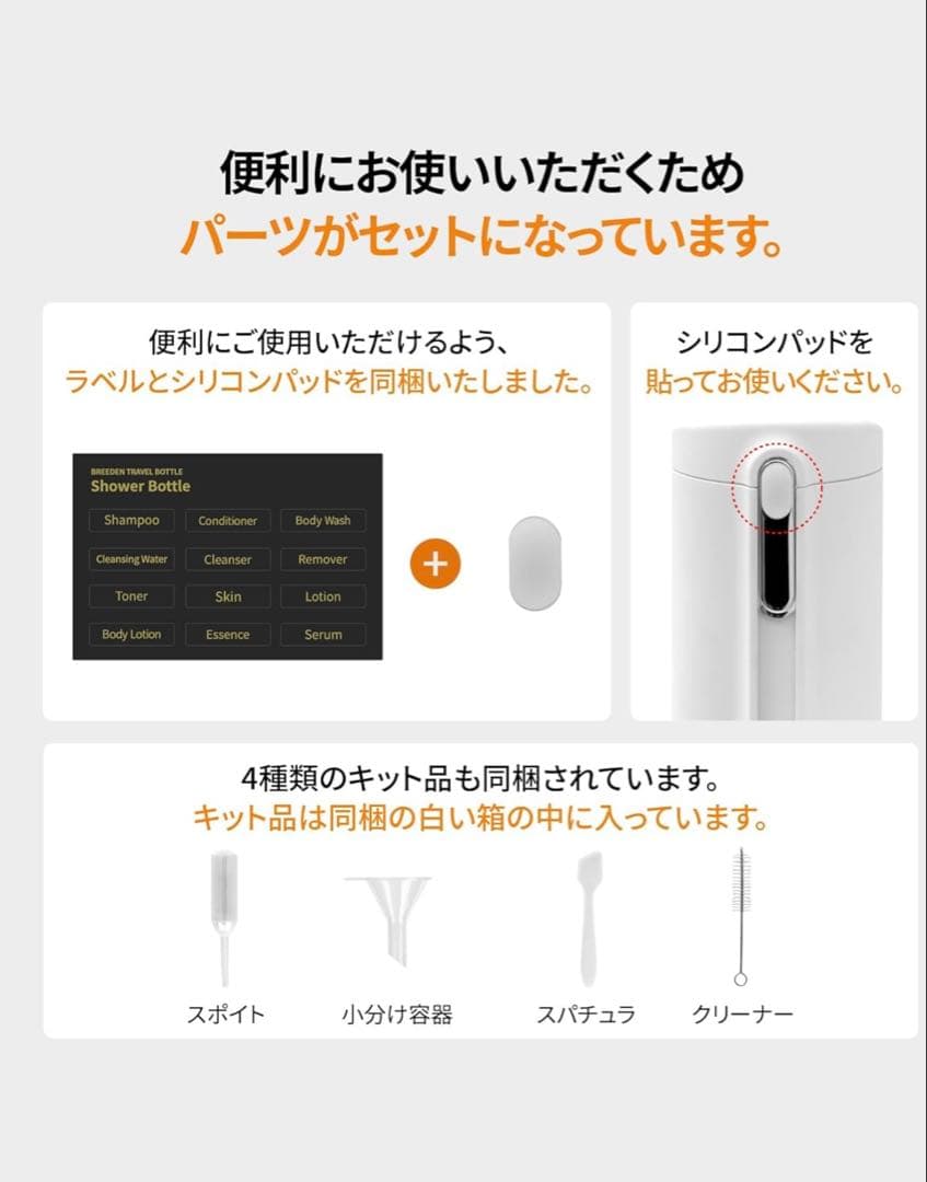 BREEDEN TRAVEL BOTTLE マットホワイト　ポーチセット
