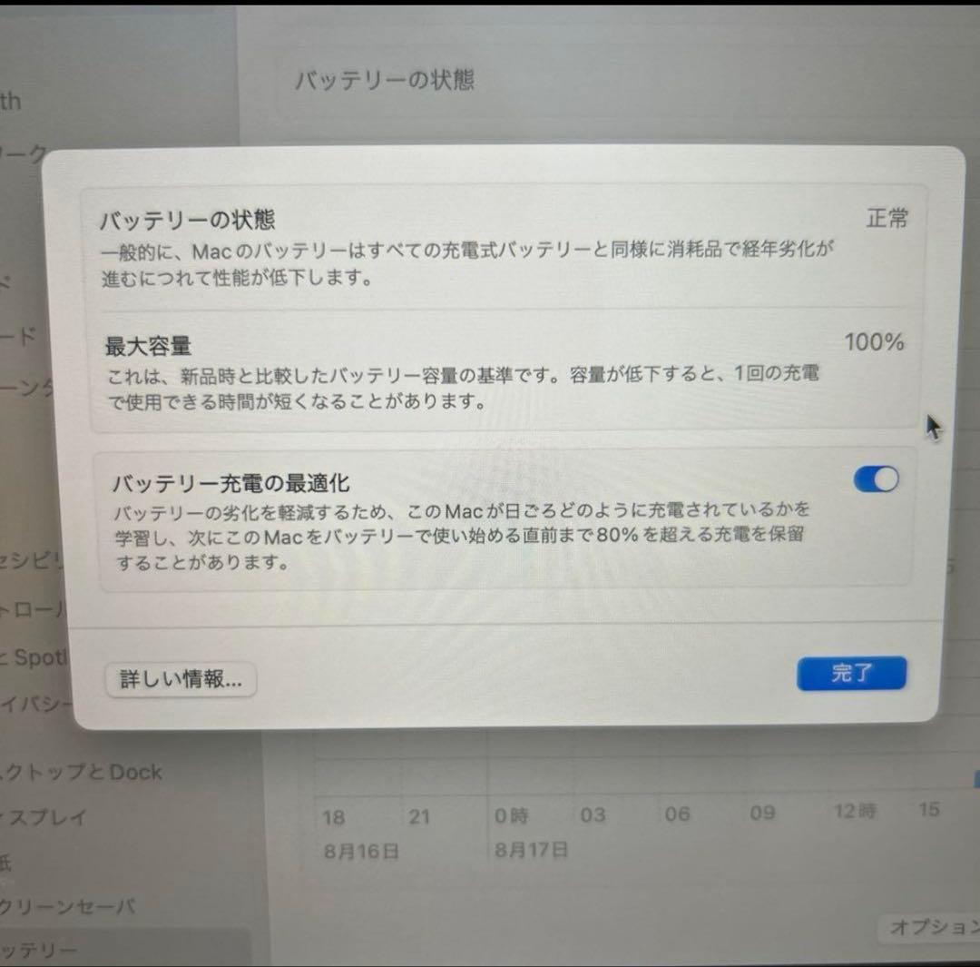 Apple MacBook Air 13インチ　M2 256 バッテリー100%