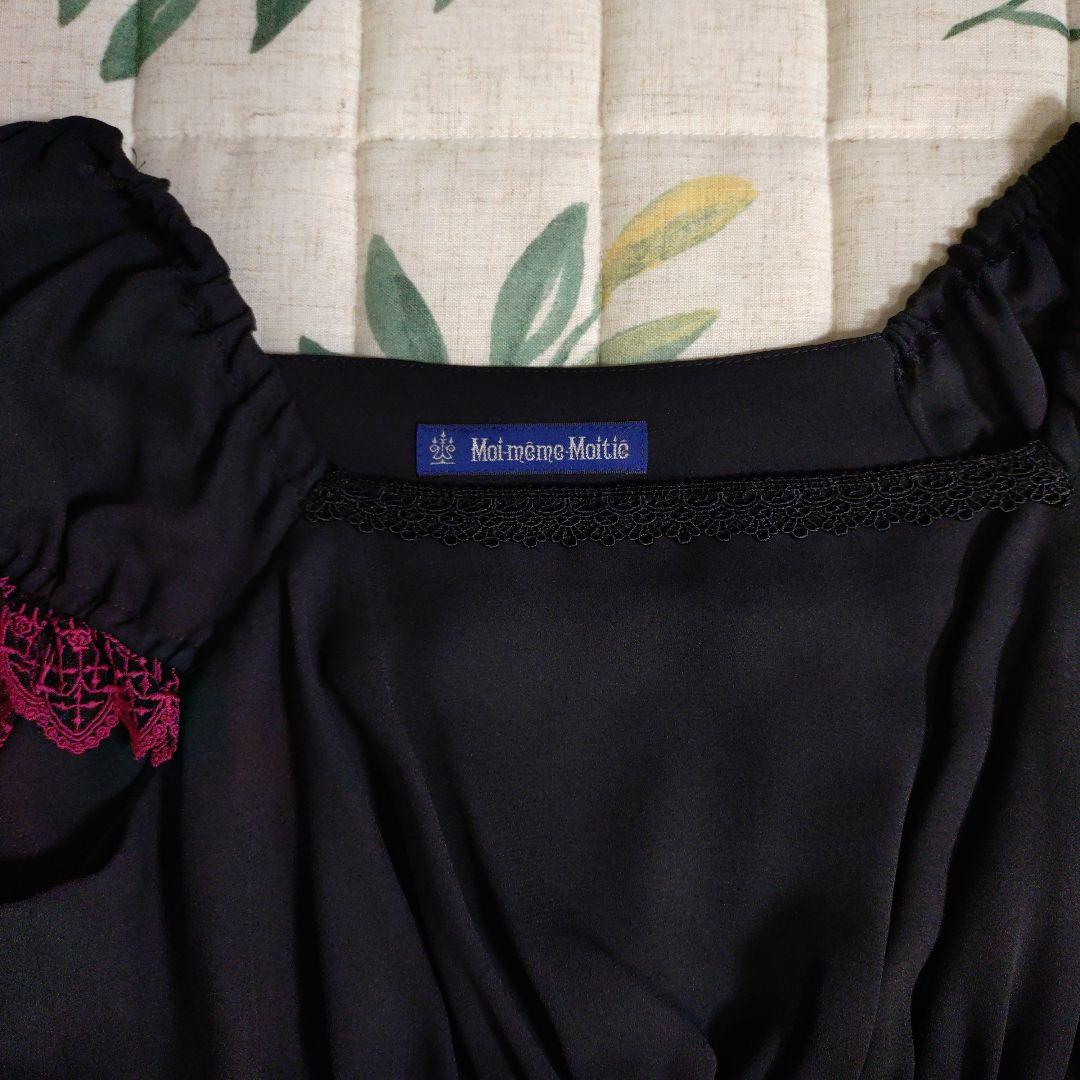 Moi-meme-Moitieワンピース